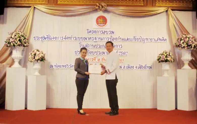 ตัวแทนผู้บริหาร คุณศุภลักษณ์ มิทเชลล์ ตำแ...