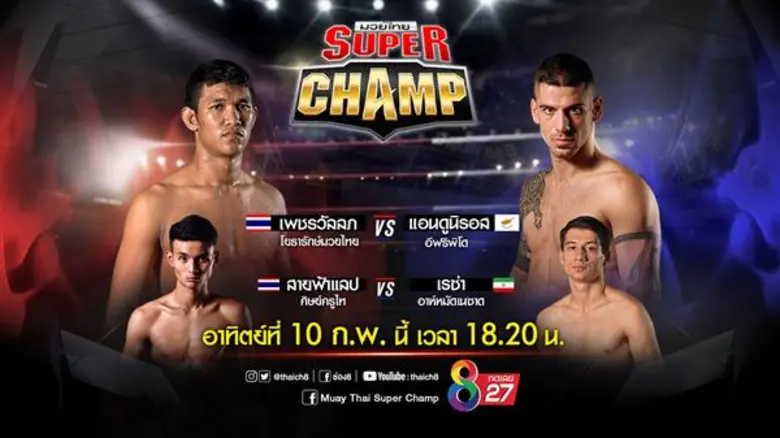 ทุบทุกสังเวียนความมันส์! ช่อง8 ถ่ายมวยกรง-UFC ด้วยศึกสุดระทึกระดับห้าดาว