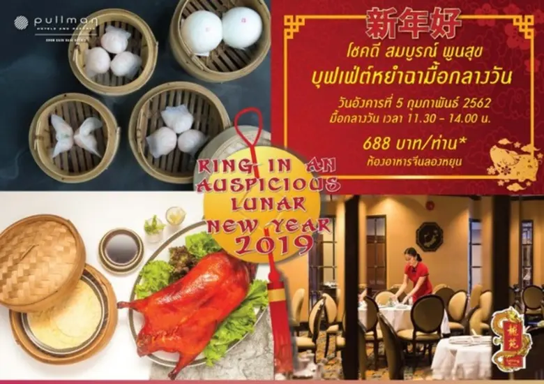 อิ่มอร่อยสมบูรณ์ พูนสุข กับเมนูบุฟเฟ่ต์หย...