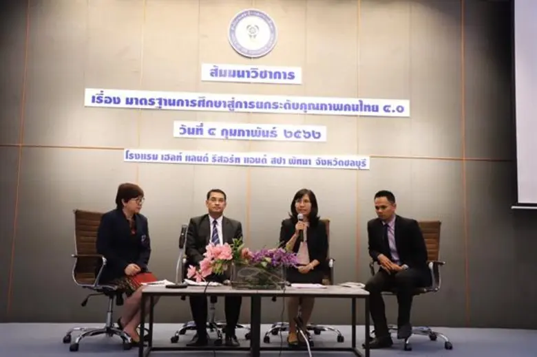 สกศ. เปิดฉากขับเคลื่อนมาตรฐานการศึกษาของชาติสู่การปฏิบัติ พื้นที่แรก ชลบุรี