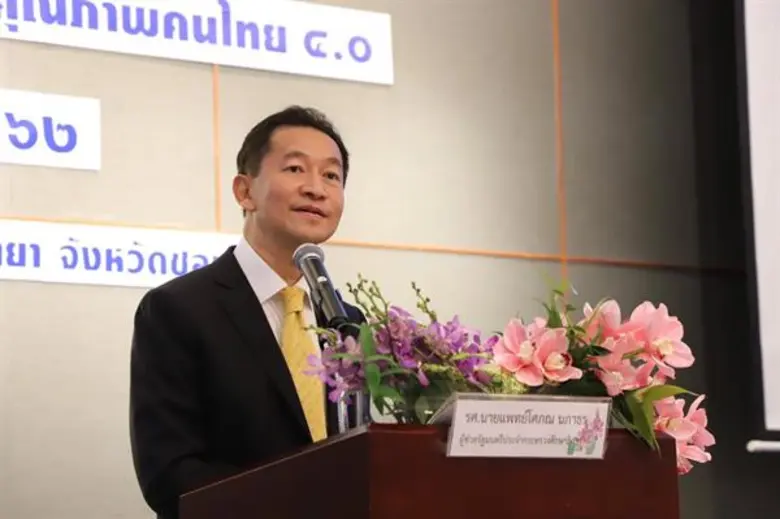 สกศ. เปิดฉากขับเคลื่อนมาตรฐานการศึกษาของชาติสู่การปฏิบัติ พื้นที่แรก ชลบุรี