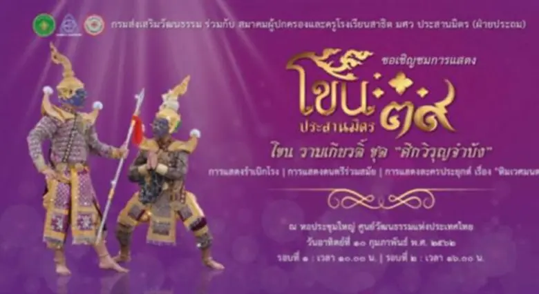 โรงเรียนสาธิตมหาวิทยาลัยศรีนครินทรวิโรฒ ป...