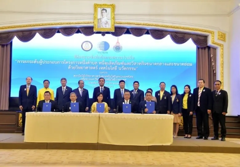 พลเอกประยุทธ์ จันทร์โอชา นายกรัฐมนตรี เป็...