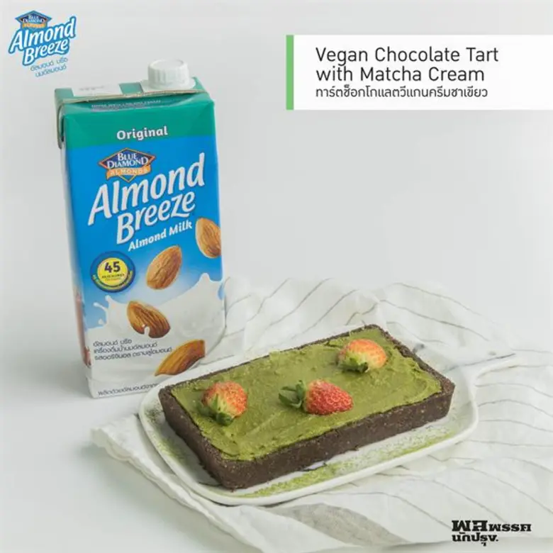 เติมความหวานเอาใจสายคลีน ให้วาเลนไทน์นี้สุขภาพดีไปกับ บลูไดมอนด์ อัลมอนด์ บรีซ ด้วยเมนู “ทาร์ตช็อกโกแลตวีแกนครีมชาเขียว”