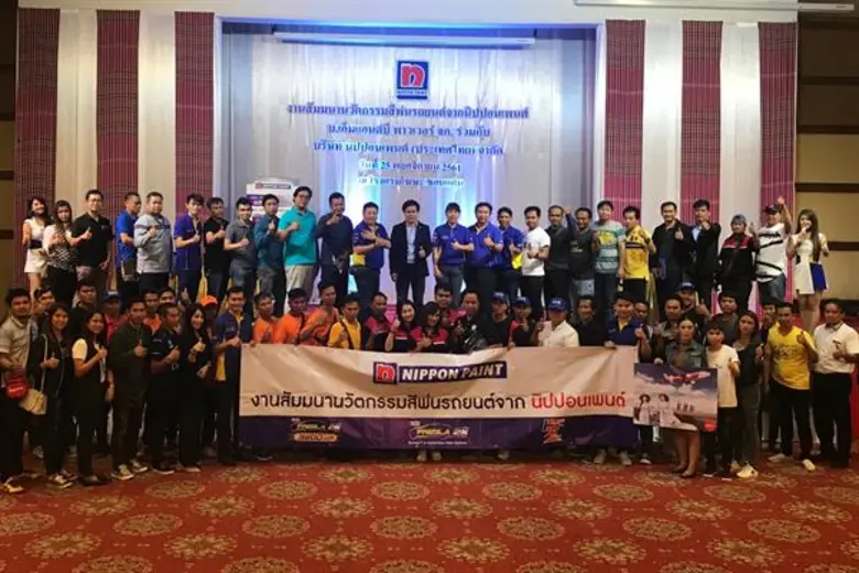 บริษัท นิปปอนเพนต์ (ประเทศไทย) จำกัด หน่ว...