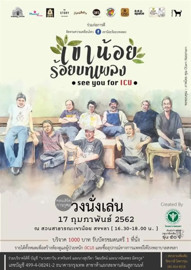 เมื่อเอ่ยถึงจังหวัด "สงขลา" ภาพของท้องทะเ...