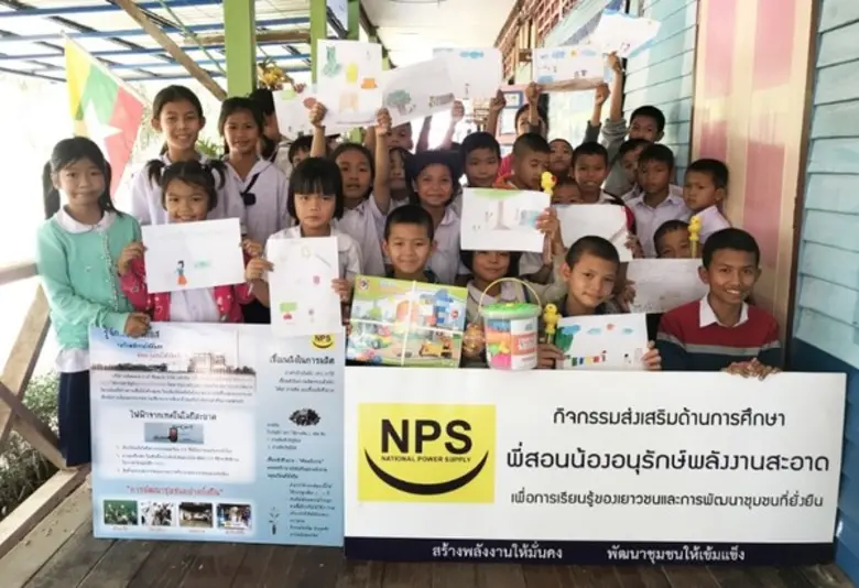 บริษัท เนชั่นแนล เพาเวอร์ ซัพพลาย จำกัด (...