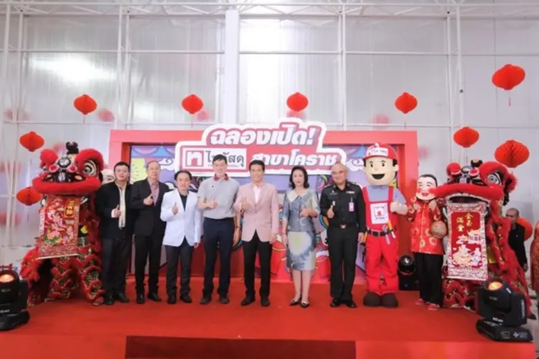 สุทธิสาร จิราธิวัฒน์ (ที่ 4 จากซ้าย) ประธ...