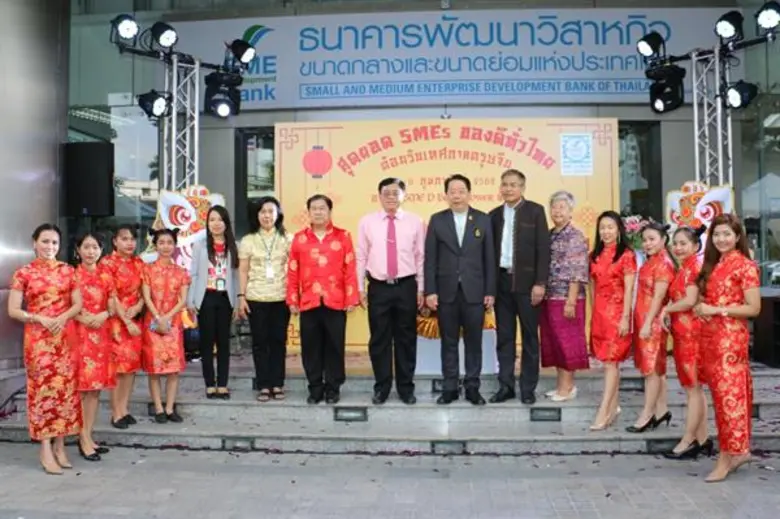 ธนาคารพัฒนาวิสาหกิจขนาดกลางและขนาดย่อมแห่...