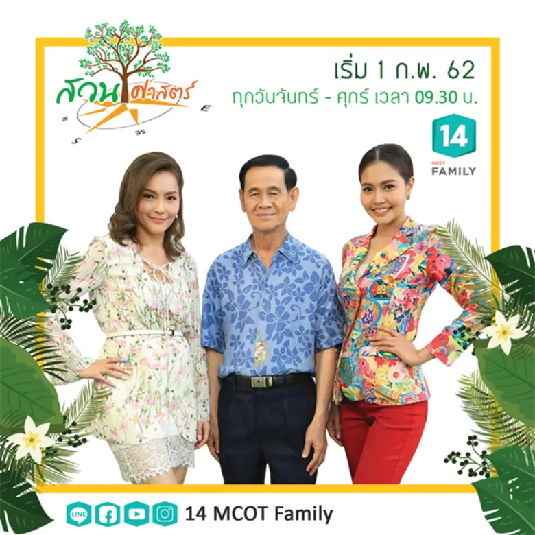 ทิดบ้วน บางปลาม้า (ผศ.อดิศักดิ์ บ้วนกียาพ...