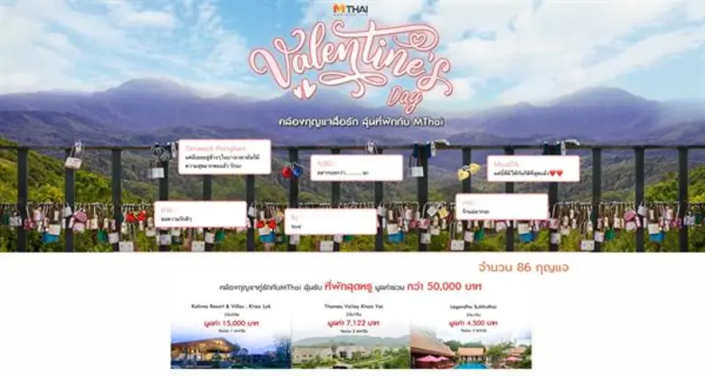 "เว็บไซต์เอ็มไทยดอทคอม" (MThai.com) ในเคร...