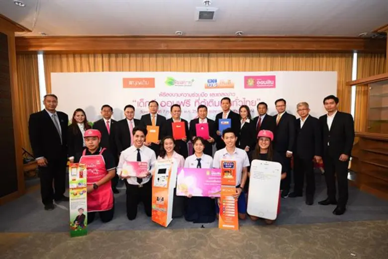 ออมสิน เพิ่มช่องทางฝากเงินพร้อมกันทั่วประเทศ 211,000 จุด เปิดโครงการ “เด็กดีออมฟรี ที่ตู้เติมเงินทั่วไทย”