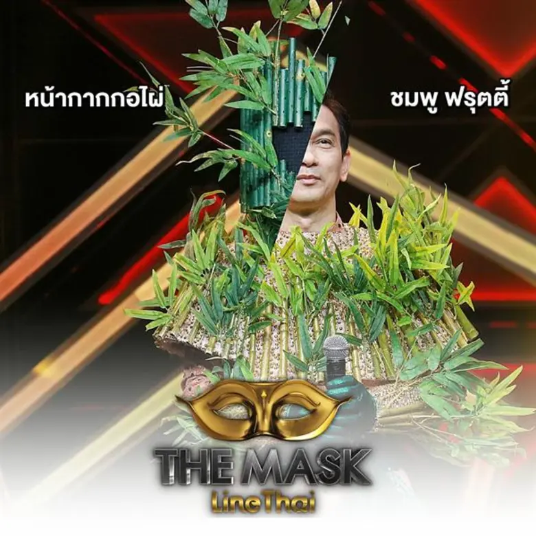 The Mask Line Thai วัดกันตัวต่อตัว ในกรุ๊...