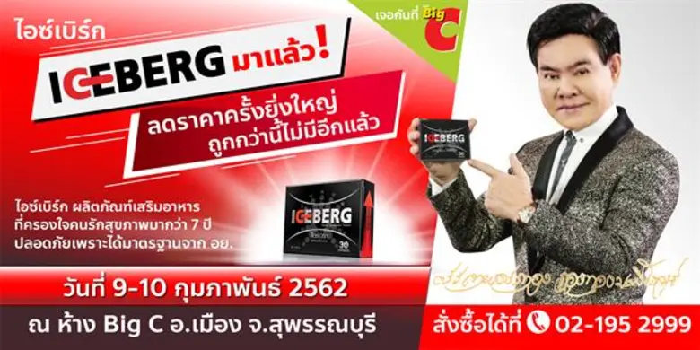 9-10 กุมภาพันธ์นี้ แฟนๆ ชาวสุพรรณบุรี เตร...