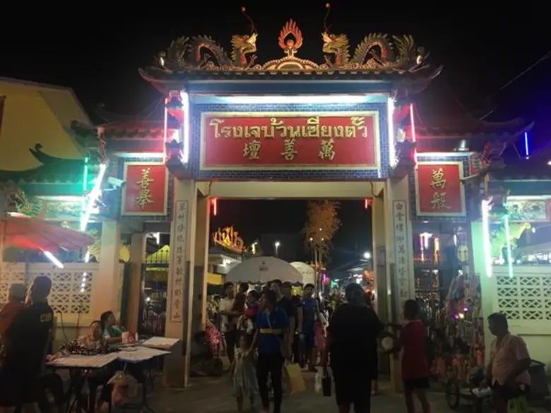 เมื่อพูดถึง "ท่าม่วง" เมื่อ๑๐ปีก่อนอาจมีน...