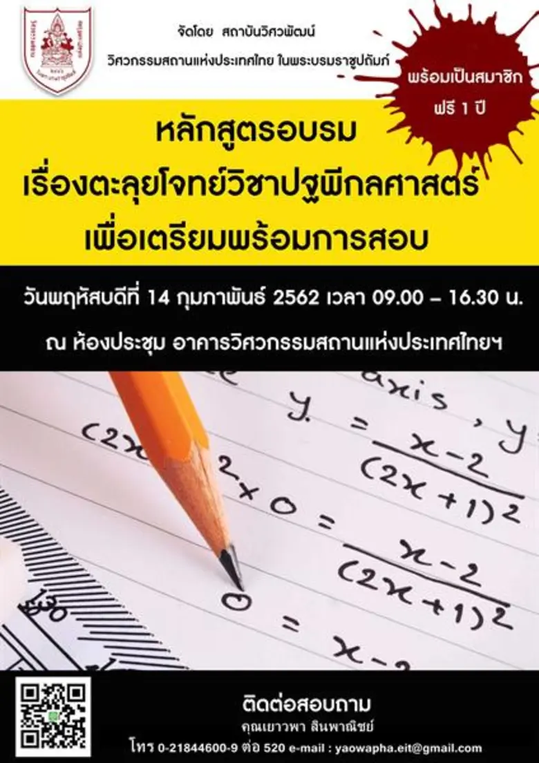 เพราะความก้าวหน้าทางเทคโนโลยี การเปลี่ยนแ...