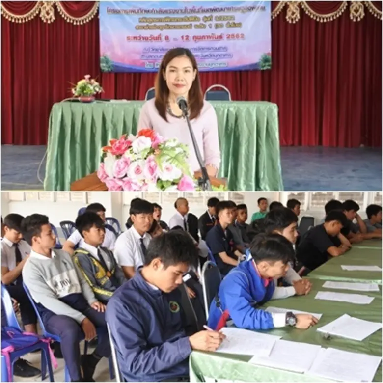 สนพ.มุกดาหาร ยกระดับช่างบำรุงรักษารถยนต์ สู่ “Super Worker”