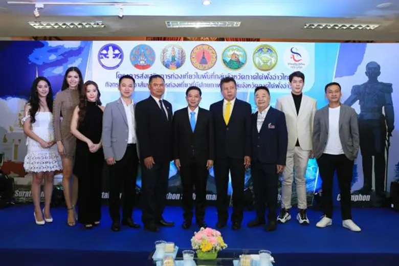 ก.การท่องเที่ยวและกีฬาร่วมกับจังหวัดสุราษฎร์ฯเร่งเครื่องตอบโจทย์ยุคดิจิตอล จัดโครงการส่งเสริมการท่องเที่ยวในพื้นที่กลุ่มจังหวัดภาคใต้ฝั่งอ่าวไทยผ่านสื่อภาพยนตร์