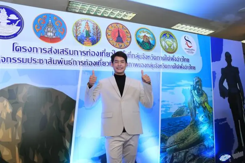 ก.การท่องเที่ยวและกีฬาร่วมกับจังหวัดสุราษฎร์ฯเร่งเครื่องตอบโจทย์ยุคดิจิตอล จัดโครงการส่งเสริมการท่องเที่ยวในพื้นที่กลุ่มจังหวัดภาคใต้ฝั่งอ่าวไทยผ่านสื่อภาพยนตร์