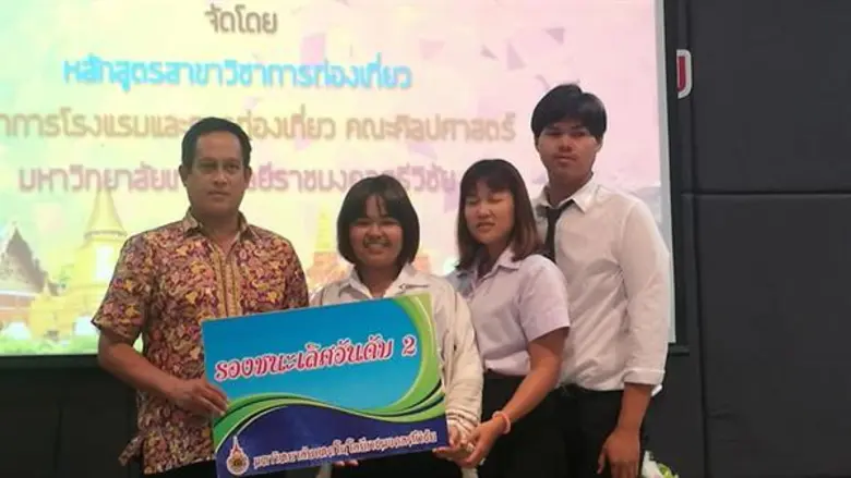 นศ. TRM คว้ารองชนะเลิศ ตอบคำถามด้านอุตสาหกรรมการท่องเที่ยว Tourism Quiz Challenge มทร.ศรีวิชัย สงขลา
