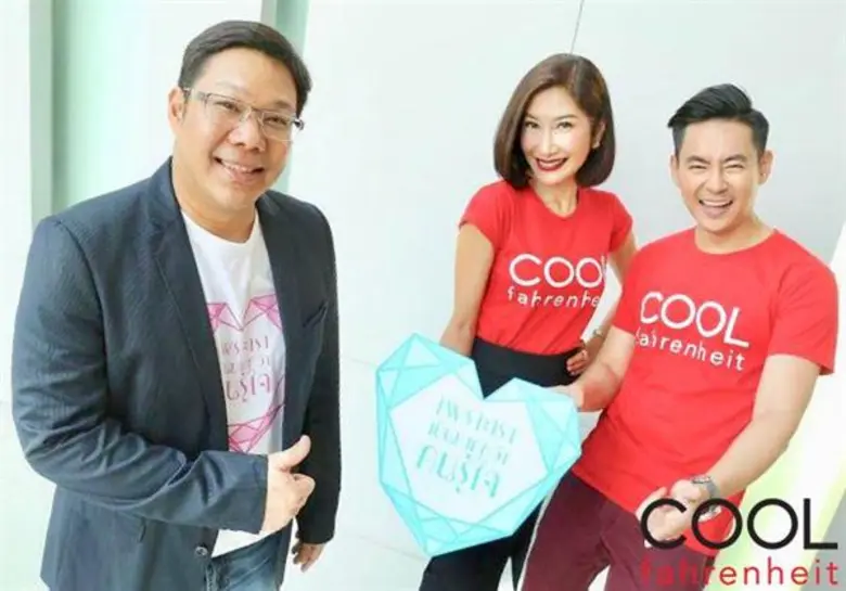 "คูลฟาเรนไฮต์" ในเครืออาร์เอส ประกาศครองแ...