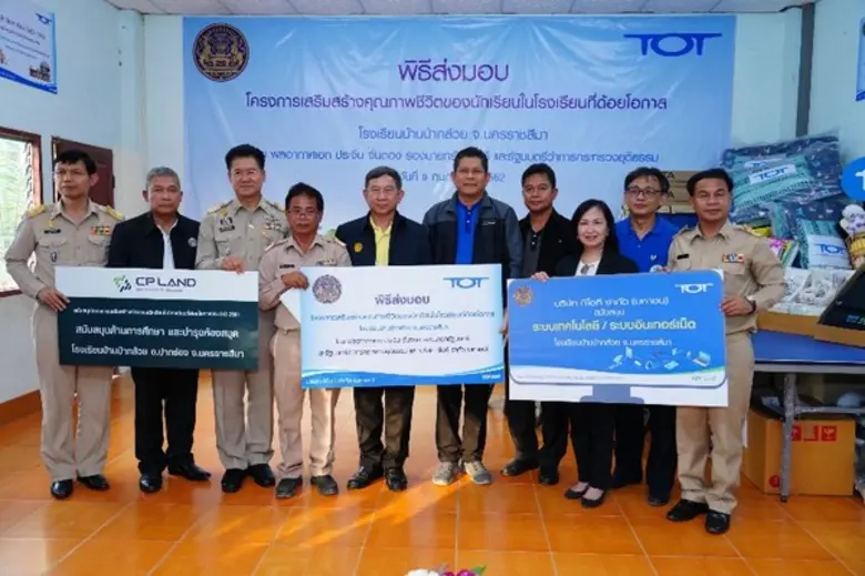 พล.อ.อ.ประจินฯ เป็นประธานส่งมอบ “โครงการเสริมสร้างคุณภาพชีวิตนร.รร.ที่ด้อยโอกาสบ้านป่ากล้วย” สนับสนุนกิจกรรม CSR โดย ทีโอที	