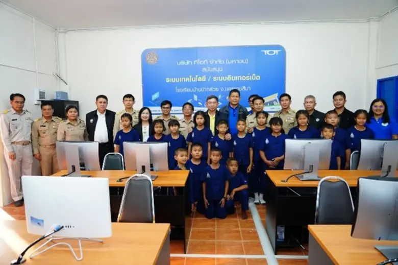 พล.อ.อ.ประจินฯ เป็นประธานส่งมอบ “โครงการเสริมสร้างคุณภาพชีวิตนร.รร.ที่ด้อยโอกาสบ้านป่ากล้วย” สนับสนุนกิจกรรม CSR โดย ทีโอที	