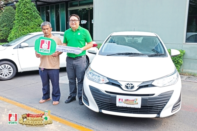 กลุ่มบริษัทอำพลฟูดส์ มอบรางวัลใหญ่ คืนกำไรให้กับลูกค้า