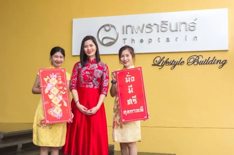 โรงพยาบาลเทพธารินทร์ต้อนรับเทศกาลตรุษจีน ...