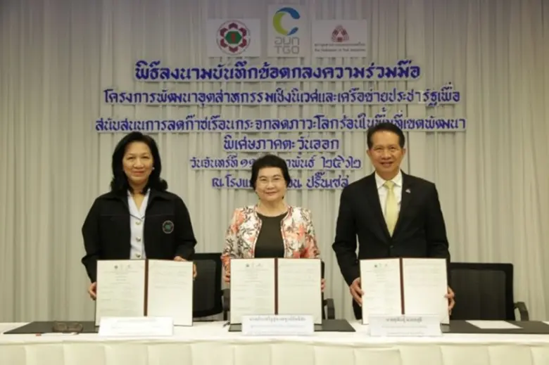 องค์การบริหารจัดการก๊าซเรือนกระจกลงนามร่วมมือกับภาคอุตสาหกรรม เร่งพัฒนาอุตสาหกรรมคาร์บอนต่ำ ลดภาวะโลกร้อน	