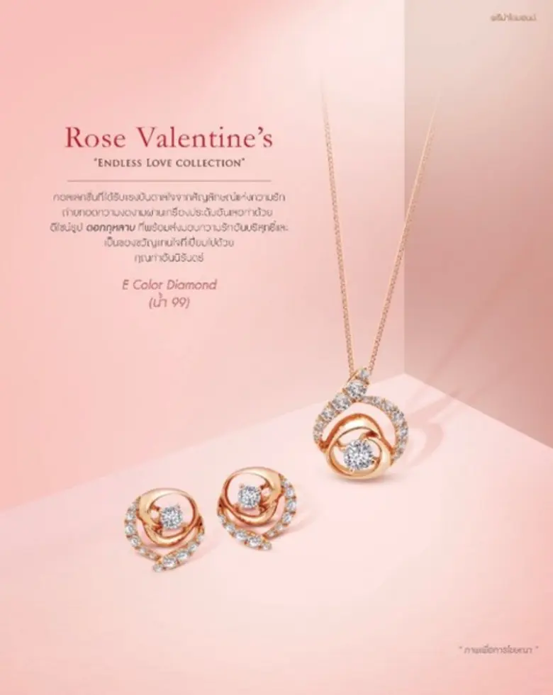 PRIMA DIAMOND "Endless love” ส่งมอบความรักด้วยความพิเศษที่มากกว่า