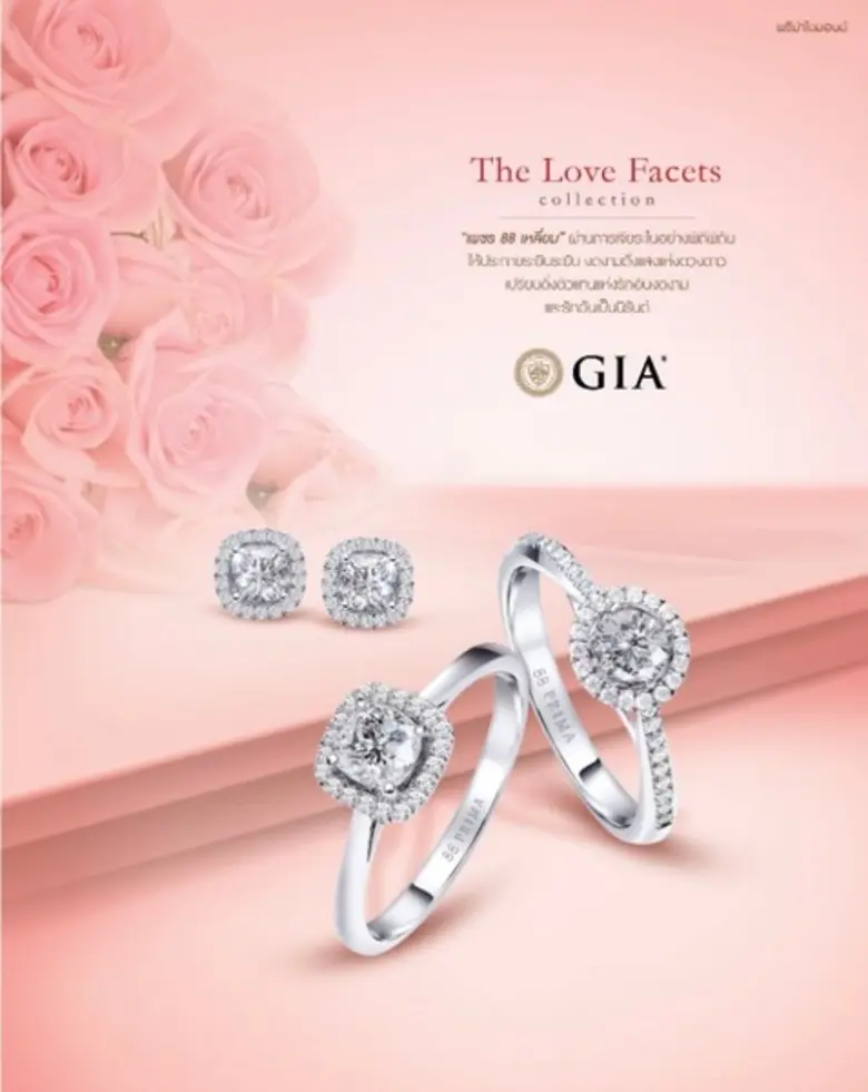 PRIMA DIAMOND "Endless love” ส่งมอบความรักด้วยความพิเศษที่มากกว่า