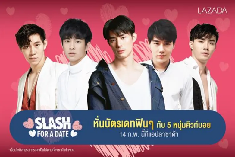 14 กุมภาพันธ์ใกล้จะมาถึงแล้ว สาวๆ ที่มีคู...