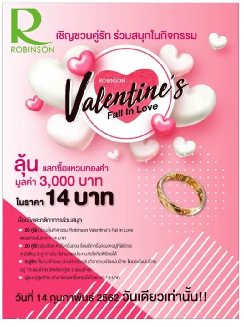 Robinson Valentine’s