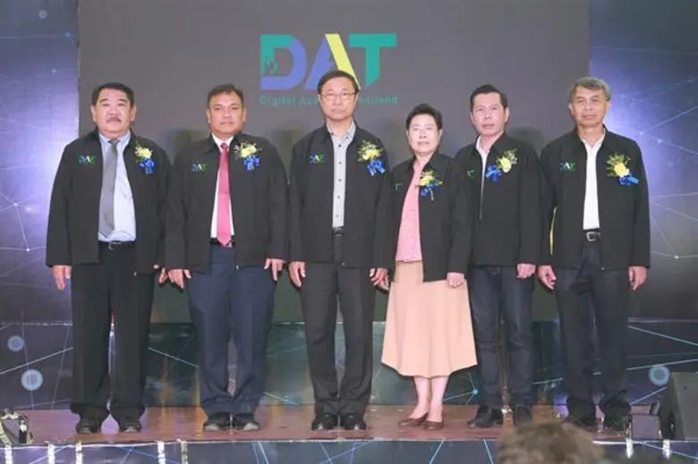 สำนักงานส่งเสริมเศรษฐกิจดิจิทัล (depa) หร...