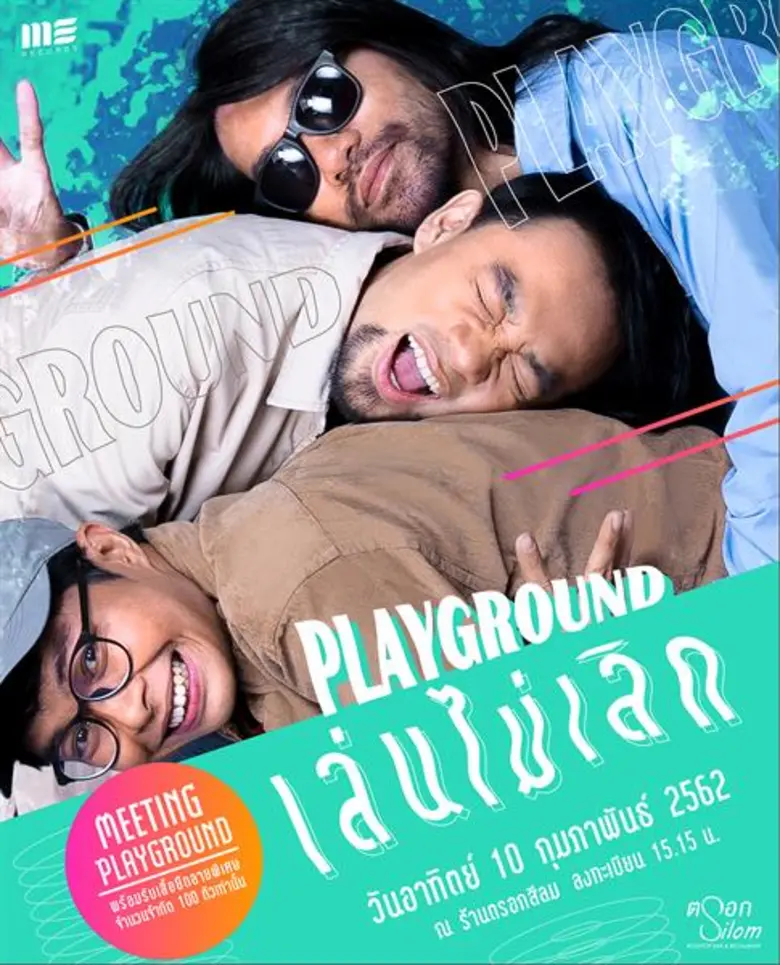 เพลย์กราวด์ “เลิกไม่เลิก” เนรมิตดาดฟ้ากลางเมือง เป็นสนามเด็กเล่น