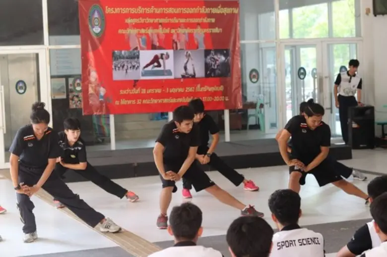 สาขาวิชาวิทยาศาสตร์การกีฬาและการออกกำลังก...