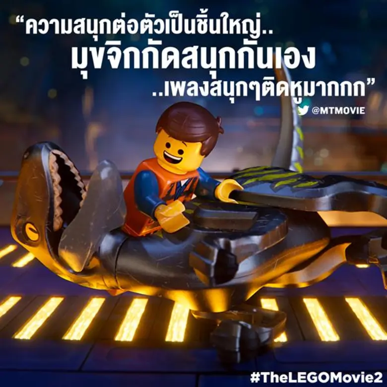 Movie Guide: ปล่อยใจลอยไปกับ 5 คลิปล่าสุดจาก "The LEGO Movie 2" ความสนุกขนาดไหน ที่คุณจะรับมืออยู่?