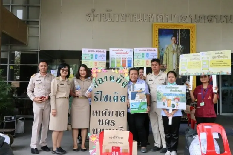 นครนนท์จัดตลาดนัดรีไซเคิล	