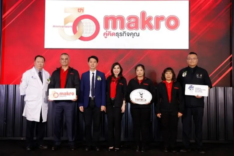 บริษัท สยามแม็คโคร จำกัด (มหาชน) นำโดย คุ...