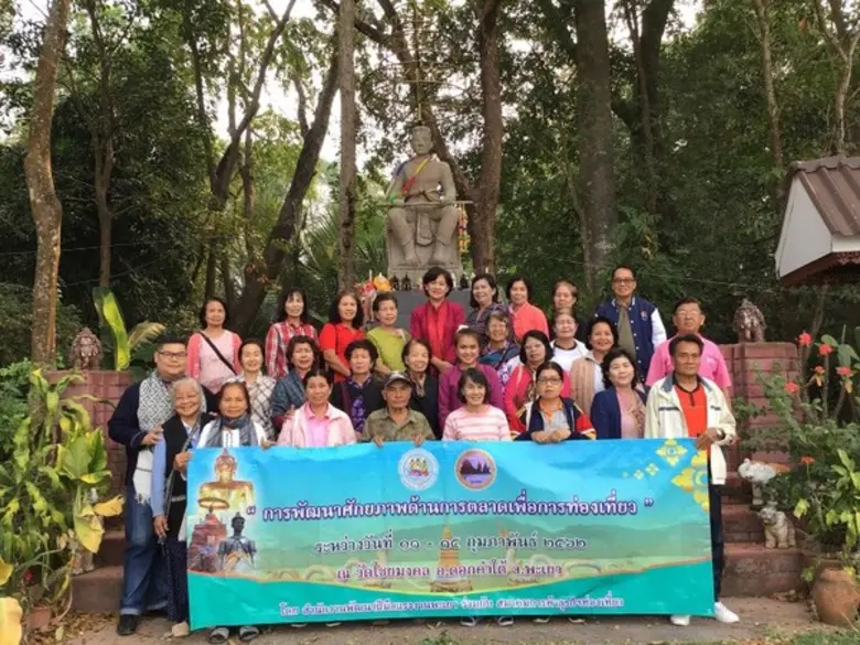 นายเสริมสกุล พจนการุณ ผู้อำนวยการสำนักงาน...