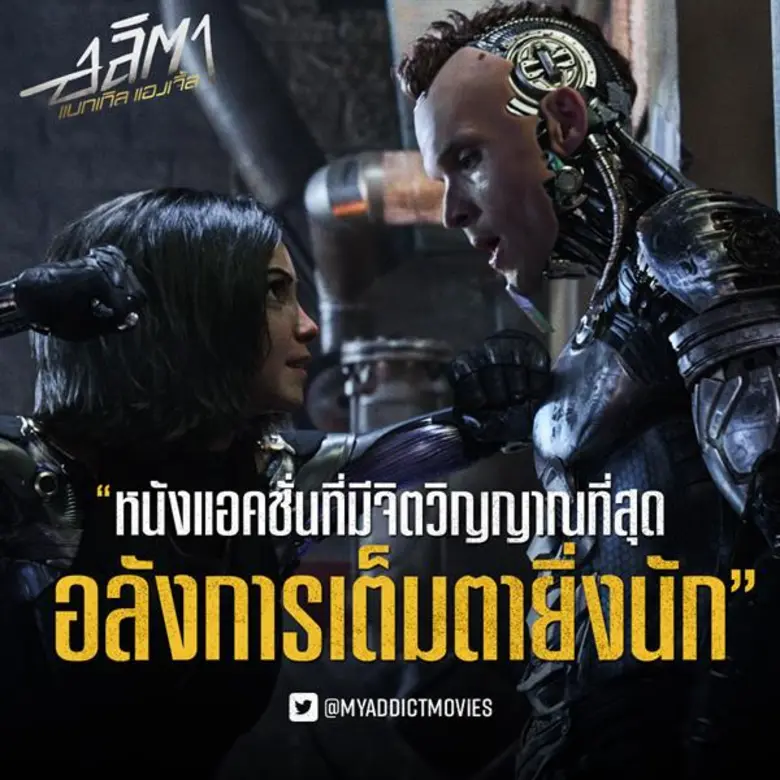 Movie Guide: นี่คือจิตวิญญาณของ "โรซา ซาลาซาร์" สู่ตัวละคร "อลิตา" ใน 2 คลิปสัมภาษณ์สุดพิเศษจาก "Alita: Battle Angel"