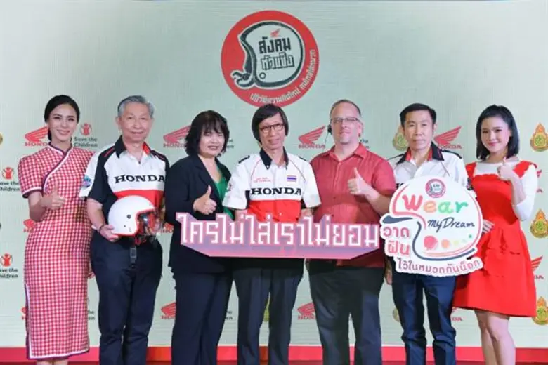 เอ. พี. ฮอนด้า หนุนสังคมหัวแข็ง ปี 3 ขับขี่ปลอดภัยในสถานศึกษา หาแชมป์ภาคกลาง โครงการ “วาดฝันไว้ในหมวกกันน็อก” และ “โรงเรียนหัวแข็ง”