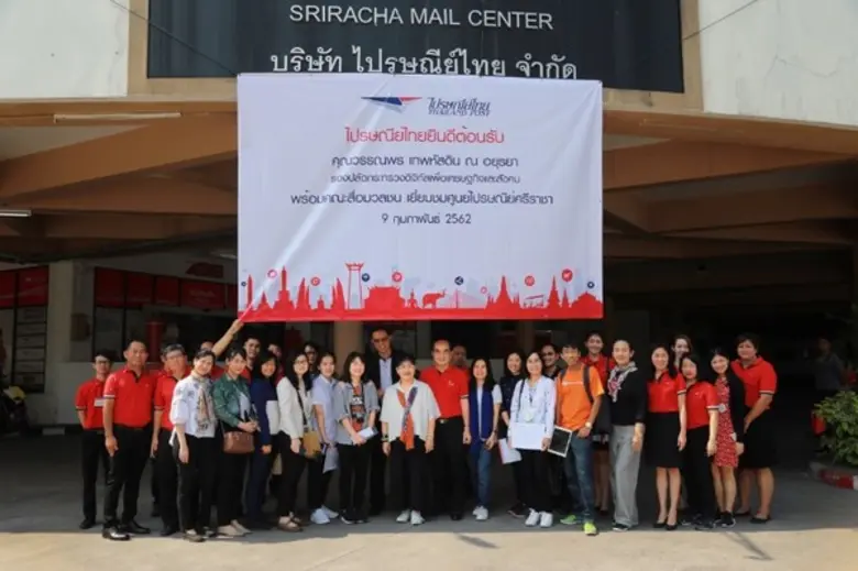 กระทรวงดิจิทัลฯ หนุนบริษัท ไปรษณีย์ไทย (ป...