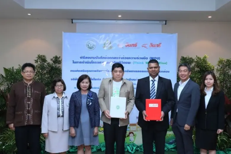 กรมส่งเสริมคุณภาพสิ่งแวดล้อม (สส.) บริษัท...