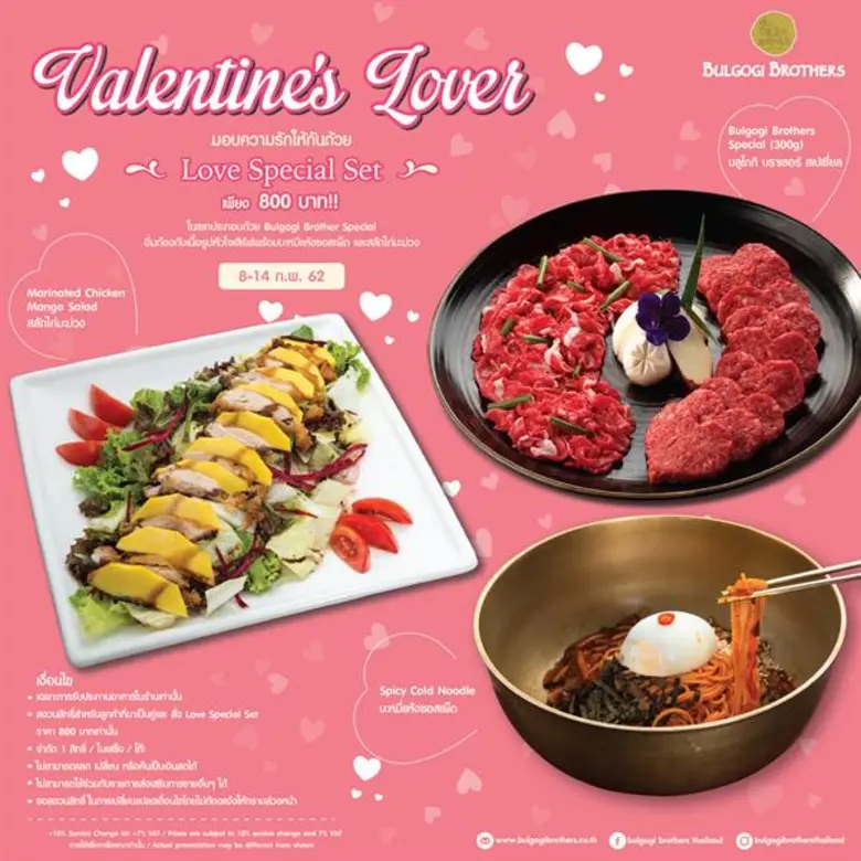 บูลโกกิ บราเธอร์ส (Bulgogi Brothers) ร้าน...