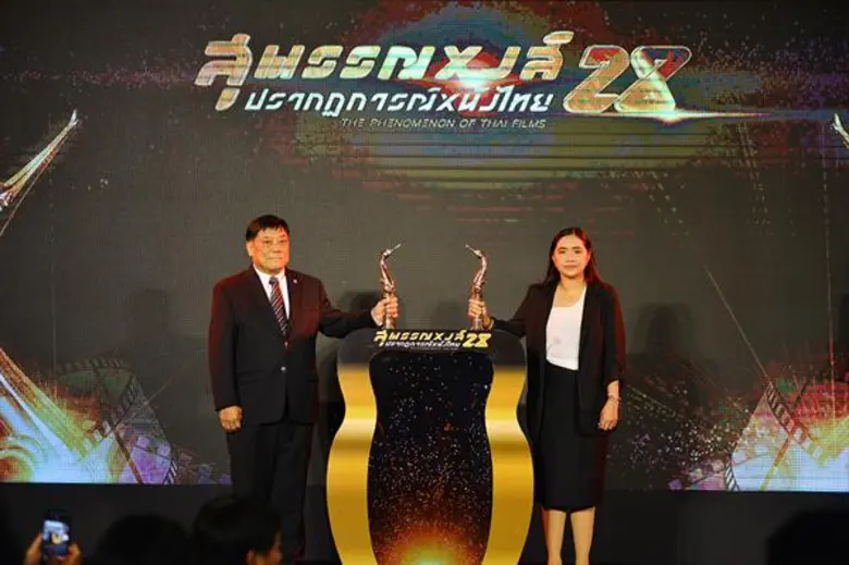 สมาพันธ์สมาคมภาพยนตร์แห่งชาติ โดย คุณสมชั...