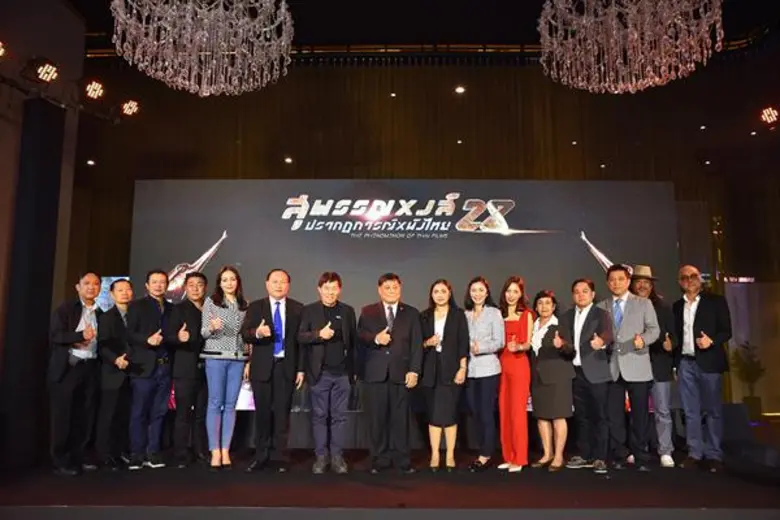 สมาพันธ์สมาคมภาพยนตร์แห่งชาติ แถลงข่าวการจัดงาน “สุพรรณหงส์ ครั้งที่ 28” เผย “โฮมสเตย์ ชิงมากที่สุด 13 รางวัล”