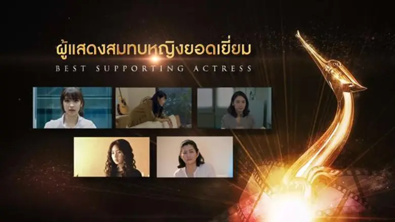 สมาพันธ์สมาคมภาพยนตร์แห่งชาติ แถลงข่าวการจัดงาน “สุพรรณหงส์ ครั้งที่ 28” เผย “โฮมสเตย์ ชิงมากที่สุด 13 รางวัล”