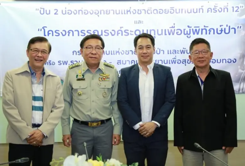 นายจงคล้าย วรพงศธร รองอธิบดีกรมอุทยานแห่ง...